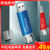 Golden Code Keyi mobile phone U disk 128G sex creative cute mini metal Android OTG mobile computer dual plug dual-use 128g car car USB student U disk High-speed USB