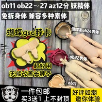 Spot ob11 ob224 az goblin body open neck card face brac gsc clay man magic change neck