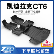 Cadillac CT6 all-encompassing footbed original dress special 2020 new Cadillac CT6 car foot pad tpe