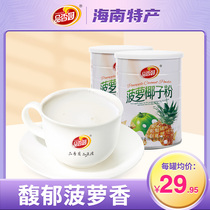 Pexiangyuan pineapple coconut powder 360gX2 canned Hainan specialty fruit coconut milk powder gift instant drink coconut powder
