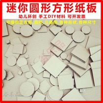 Parent-child creative materials Handmade DIY props materials Mini round square cardboard bag