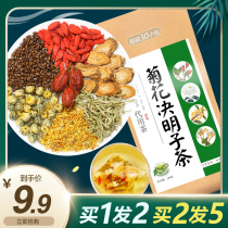 Chrysanthemum wolfberry Cassia Golden Silver Flower tea clearing heat and reducing fire