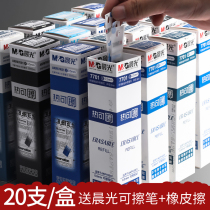 Morning light Press brush refill spring press type friction magic brush refill easy to wipe wholesale Primary School students erasable pen replacement 0 5 black core Crystal Blue Black