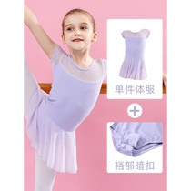 Beilan Senma Dance Suit Children and Girls Practice Suit One-piece Dancing Performance Suit Ballet Dress Spring and Autumn Long Short Sleeve