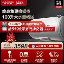 AO Smith electric water heater E100MDG 100L liters household bathroom quick-heating water storage shower bath