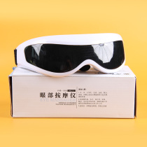 Eye Protector Soothes Eye Fatigue Eye Protector