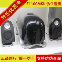 Edifier Ranger E1100MKII Multimedia Computer Audio Subwoofer Desktop Stereo Speakers