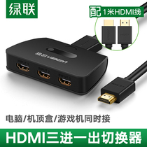 Green League hdmi switcher three-in-one-out high-definition video display 3 in 1 out of the screen projector computer more