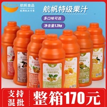 Sailing kumquat lemon flavor thick pulp grape Passion Fruit Strawberry concentrated juice milk tea shop special Raw Materials Commercial