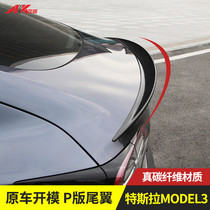 Suitable for Tesla model3 tail modification front shovel front lip surround original car accessories Carbon fiber tesla decoration