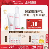 (Member Day Special) Verona Baby Dry Itch Red Body Moisturizing Nourishing Suit Moisturizing Cream Body Milk