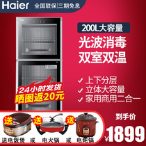 Haier ZTD200-F200 liter double door bowl chopsticks disinfection cabinet commercial vertical household kitchen touch stainless steel cabinet