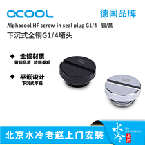 Ou cool Alphacool computer water-cooled G1 4 thread high-end plug all copper water stop plug Alpha cool