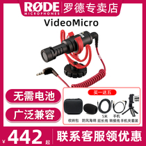 RODE RODE videomicro SLR microphone mobile phone radio wheat small directional micro single camera interview live microphone micro film Vlog audio video network class recording portable