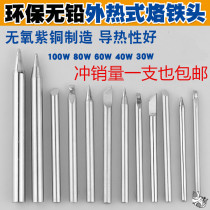 Ruoyan external heat soldering iron head Lead-free 30W40W60W80W100W Tip tip tip tip Black diamond tip