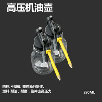 High pressure transparent oil pot 250ml soft mouth plastic drop-resistant copper tip hose machine oil gun Oiler refueling pot