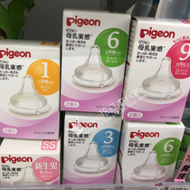 Japan pigeon shell pro pacifier Wide mouth diameter newborn breast milk real sense baby pacifier S M L LL