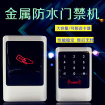 Outdoor waterproof access control system all-in-one machine metal password outdoor rainproof card reader large capacity card swiping controller
