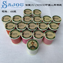 Warm tone 400 meters-French AU CHINOIS Chinese brand cotton-a variety of colors Beijing leather workshop