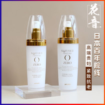 Royal YAMANO Aizi YAMANO Amber Water Milk ZERO Anti-wrinkle Tighting Moisturizing Lotion