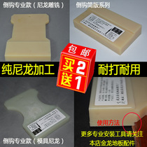 Buy 2 get 1 free Barb V-shaped with handle Special-shaped installation floor Plastic nylon material solid percussion plate