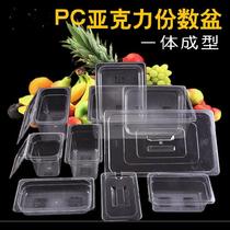 Transparent acrylic box Rectangular serving bowl with lid Catering dust cover Pickle salad bowl display stand pc