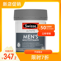 Swissé male composite vitamin sheet 120 slices of bottle