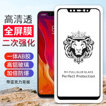 Apply Xiaomi 9 9SE CC9E 9pro 10 11 Youth Play secondary reinforcement full screen toughened protective film