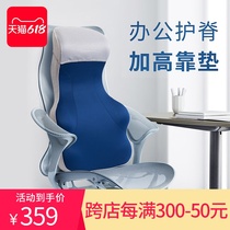 Spine back cushion office padded backrest cushion against pillows and high waist to protect the neck for a long time with lumbar chair leaning against the nap