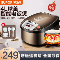 Supor rice cooker ball kettle Household 4L small rice cooker intelligent 3-4 people 6-8 official flagship store 51-2