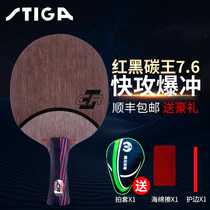 Sticker Base Plate Red Black Carbon King 7 6cr Ping Pong Base Plate Attack Type wrb Ping Pong Bat Base Plate Carbon Pro
