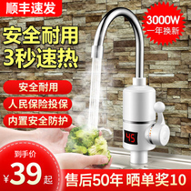 Junquan Electrothermal Faucet thermal Kitchen Hygiene Room quickly overtake the water thermal and thermal water generator