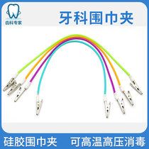 Dental napkin clamped scarf buckle plastic spring necklace silicone clamp can be high temperature and high pressure disinfection