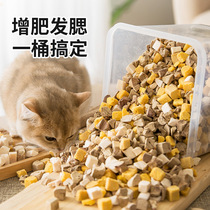 Cat snacks Freeze-dried Chicken Grain Chicken Breast quail Egg Yolks Egg Yolks Cat Kittens Nutrition Little Fish Mixed Meat Dry Barrel Cat Food