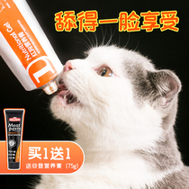 RedDog Red dog nutrition cream Cat fattening and enhancing immunity British short calcium supplement Pregnant kittens Supplement nutrition products