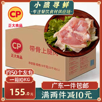 Right big with bone upper leg meat 10KG pieces of dry water yellow braised chicken nuggets with strap Bone Chicken Leg Meat