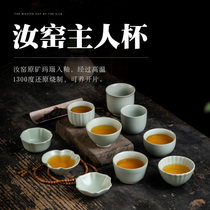Ru Dau Ru Kiln Master Cup Single Cup Large Number Tasting Cup Opening Piece Ru Porcelain Tea Chigong Fu Tea Ceramic Single Cup