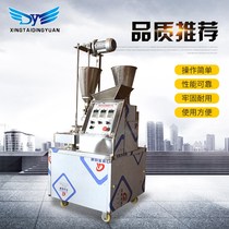 Steam Fully Automatic Steamed Stuffed Bun Machine Household Small Business Pack Small Cage Raw Frying Ladle Douche Douche Steamed Stuffed Bun Molding Machine