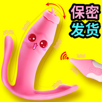 Private supplies Go out to wear underwear Plug-in sex props massager Female private parts self-defense comfort device self-defense stick