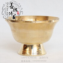 Tibetan pass for Buddha supplies pure brass polished water supply bowl water purification bowl in cup for cup Buddhism