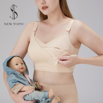 Breastfeeding underwear push-up protection postpartum breastfeeding vest sleep wearable large breasts small pregnant women bra large size