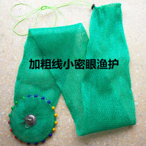 Coarse silk thread black pit fish protection small eye fish pocket wild fishing crucian carp white strip bag foldable portable