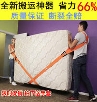 Moving artifact strap household rope moving furniture with refrigerator handling with nylon rope heavy object moving with shoulder strap