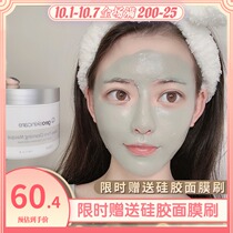 Li classmate new western mystery volcanic mud cleaning mask mud membrane deep cleaning pores to blackhead acne smear