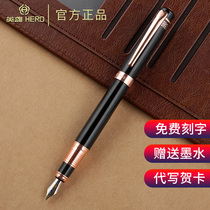 HERO hero pen official 849 student pen positive posture student word practice Iridium gift hard pen adult men and women writing business office ink pen gift box custom section