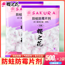 Sakura flower moth-proof tablet 500g * 2 home wardrobe fragrance for mothballs Sanitary ball camphor wood strips