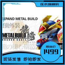 Spot Shunfeng Wandai Japanese version MB Dragon Shenwan Devil Hero biography EXPAND METAL BUILD