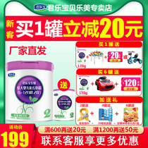 2 cans minus 40) Junlebao Zhizhen a2 cow milk powder 2 stage infant formula cow milk powder 565g