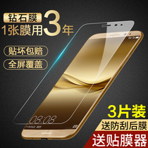 Huawei mate8 tempered film full screen full coverage m8 mobile phone anti-peep full edging mete8 film anti-peep film anti-blue light original eight mt8 glass nxt-al10 anti-drop matte met
