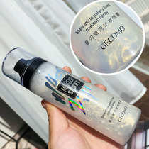 Li Jiaqi recommends Gemengxing River sand decay city makeup setting Spray Long-lasting oil control moisturizing waterproof toner